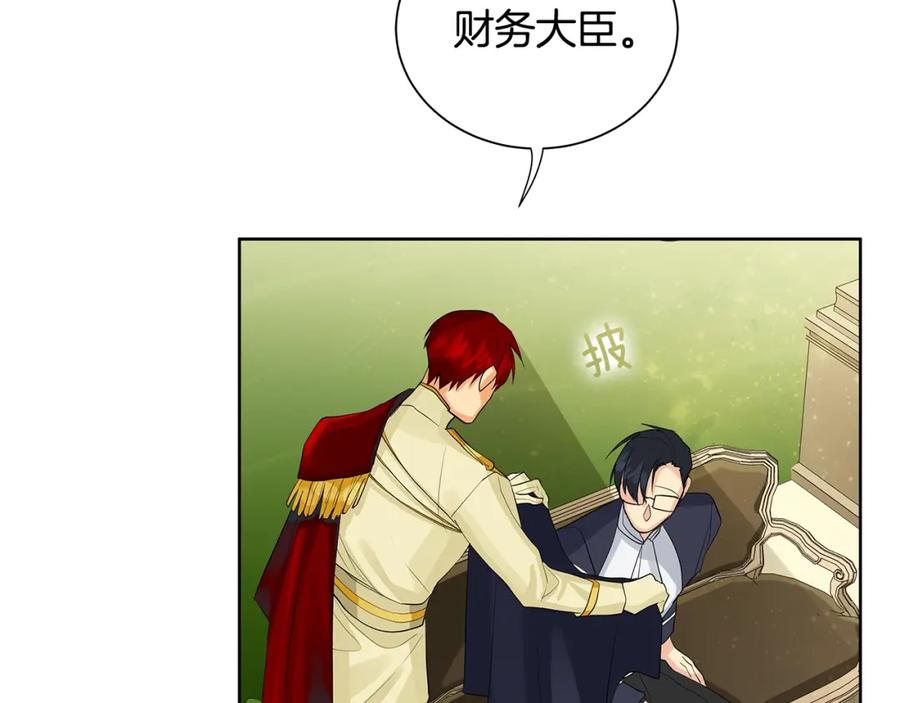 《King's Maker》第31话 他的理由 第52页