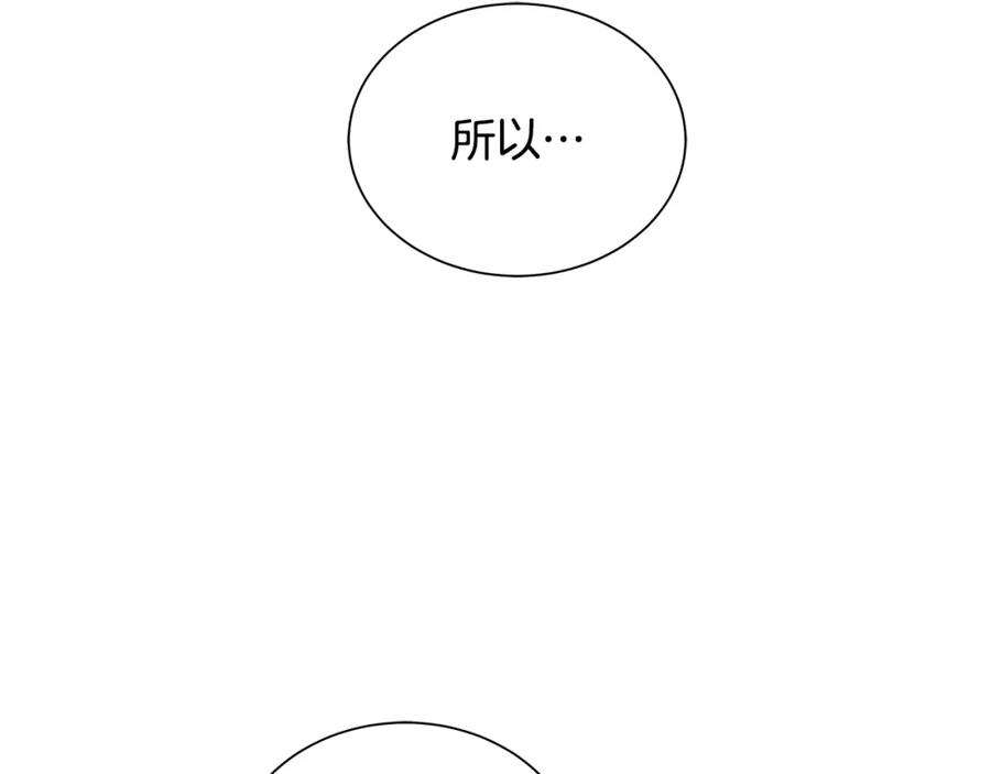 《King's Maker》第31话 他的理由 第95页
