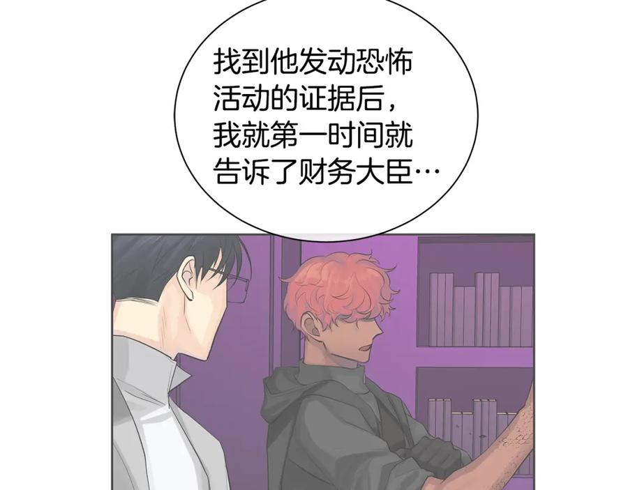 《King's Maker》第31话 他的理由 第108页