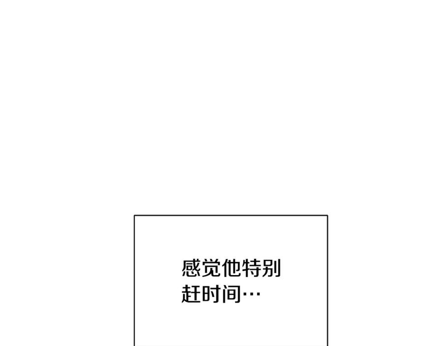 《King's Maker》第31话 他的理由 第7页