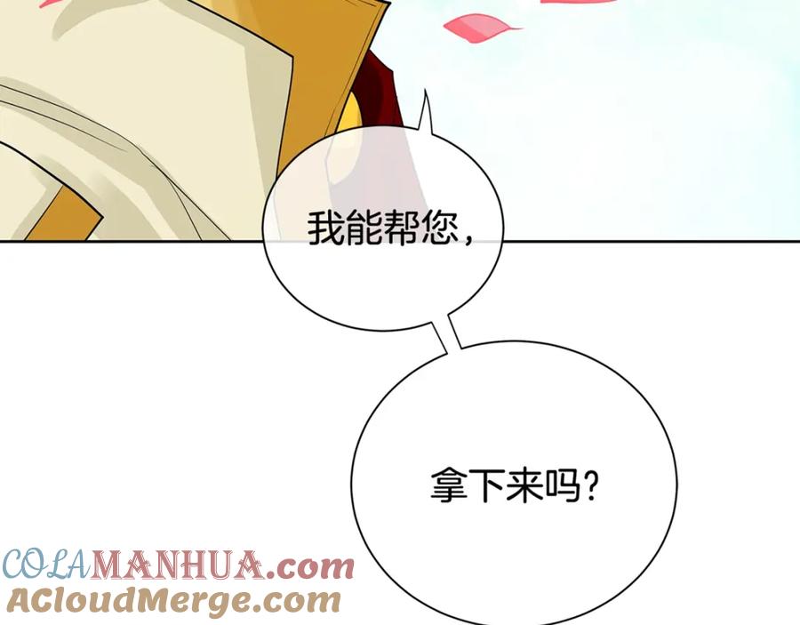 《King's Maker》第31话 他的理由 第141页