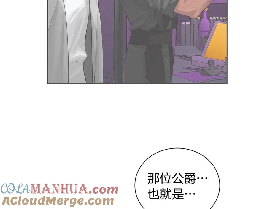 《King's Maker》第31话 他的理由 第109页