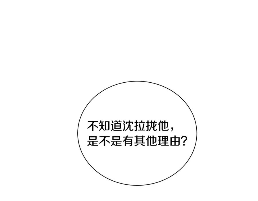 《King's Maker》第31话 他的理由 第127页