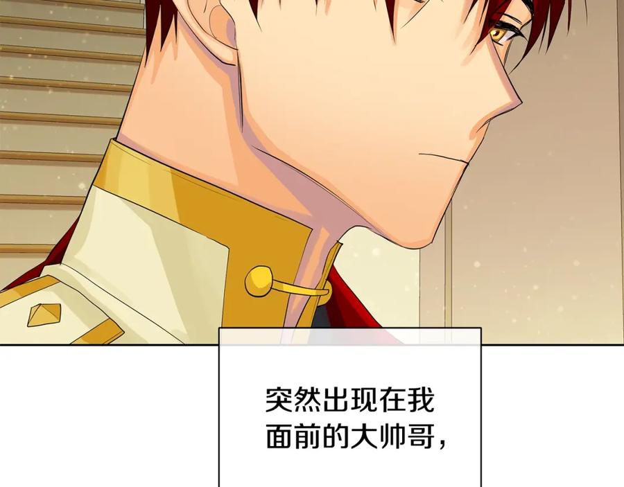 《King's Maker》第31话 他的理由 第26页