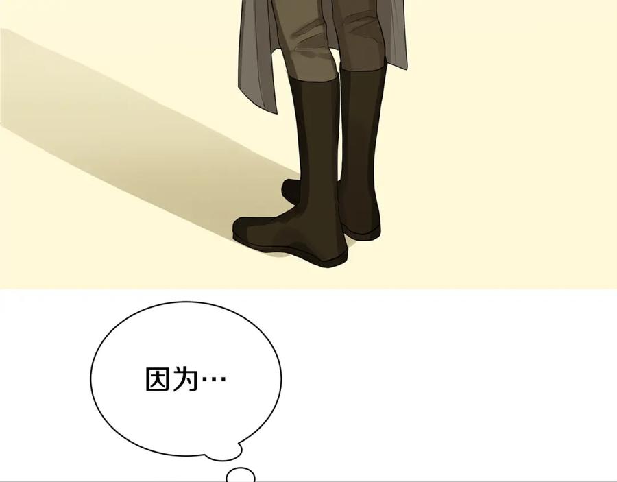 《King's Maker》第31话 他的理由 第68页