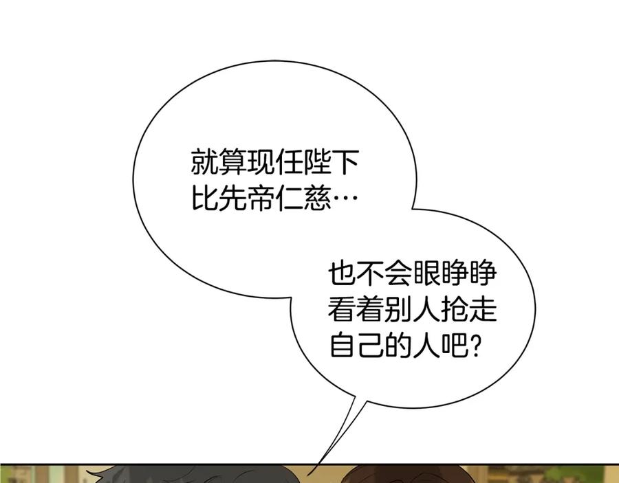 《King's Maker》第31话 他的理由 第62页