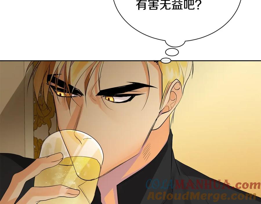 《King's Maker》第31话 他的理由 第125页