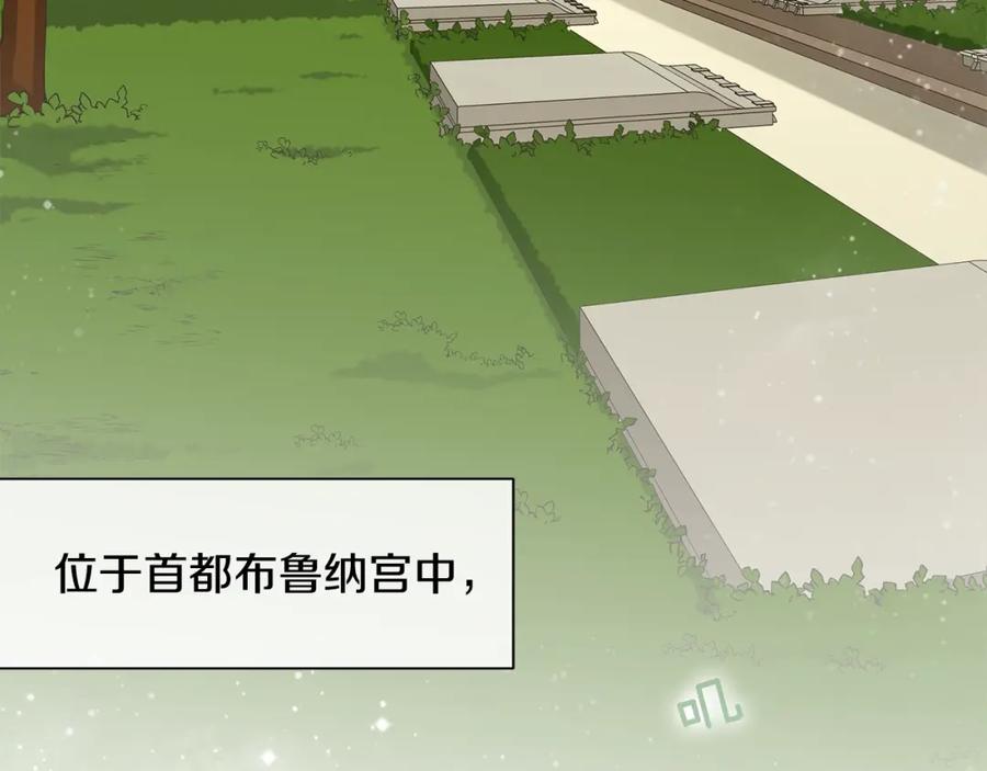 《King's Maker》第31话 他的理由 第12页