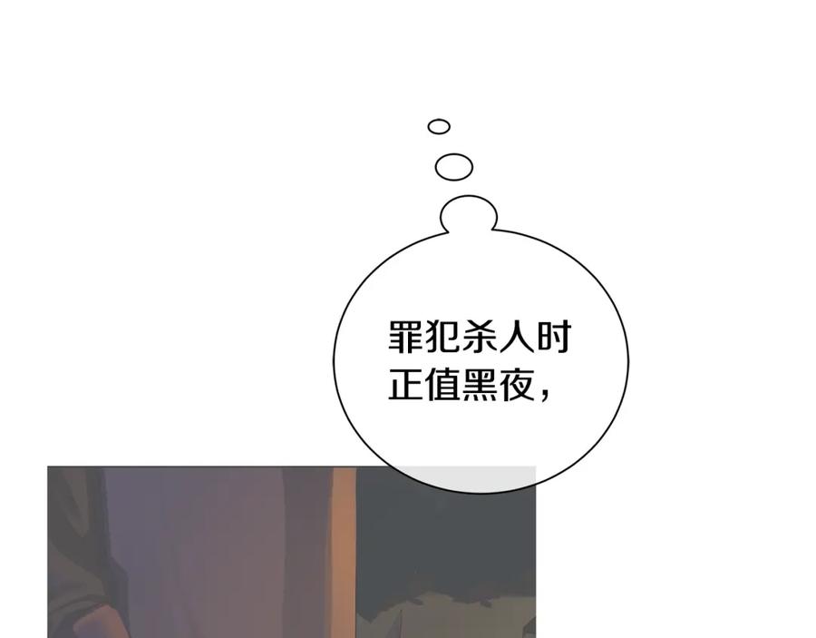 《King's Maker》第31话 他的理由 第115页