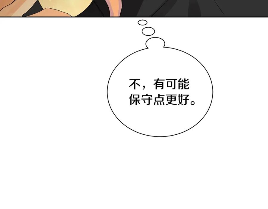 《King's Maker》第31话 他的理由 第126页