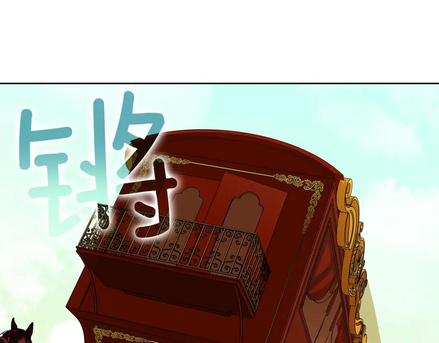 《King's Maker》第31话 他的理由 第76页