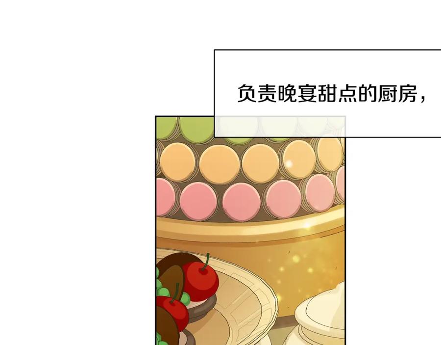 《King's Maker》第31话 他的理由 第14页