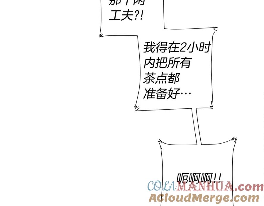 《King's Maker》第31话 他的理由 第21页