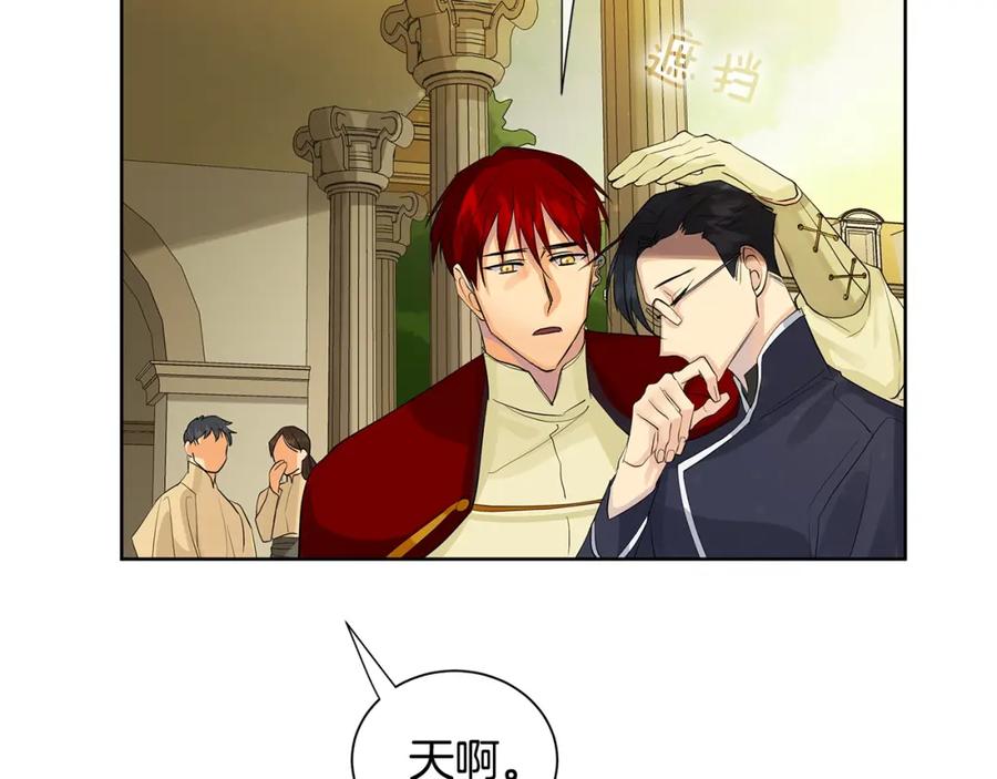 《King's Maker》第31话 他的理由 第54页