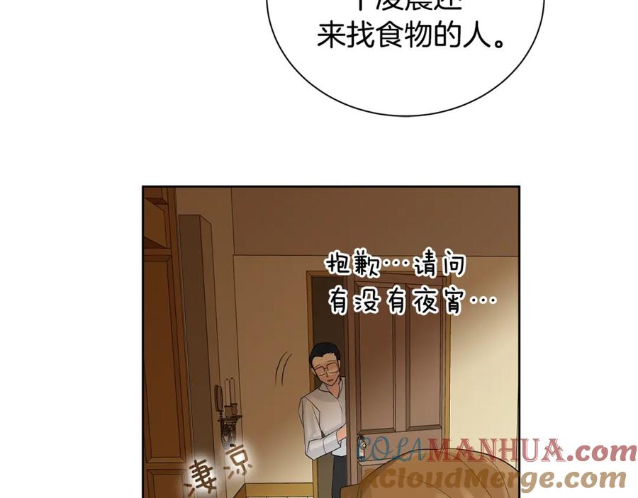 《King's Maker》第31话 他的理由 第37页