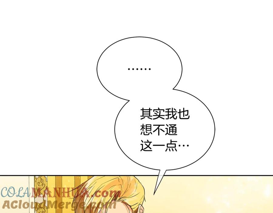 《King's Maker》第31话 他的理由 第113页