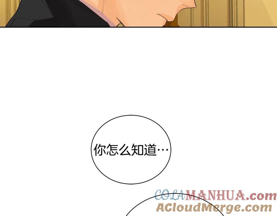 《King's Maker》第31话 他的理由 第105页