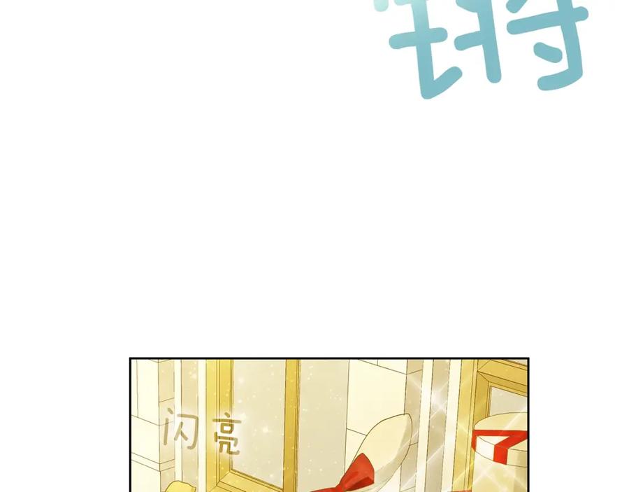 《King's Maker》第31话 他的理由 第78页
