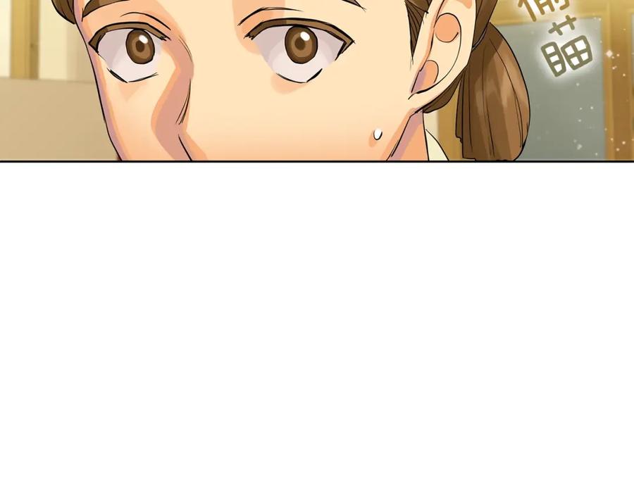 《King's Maker》第31话 他的理由 第74页