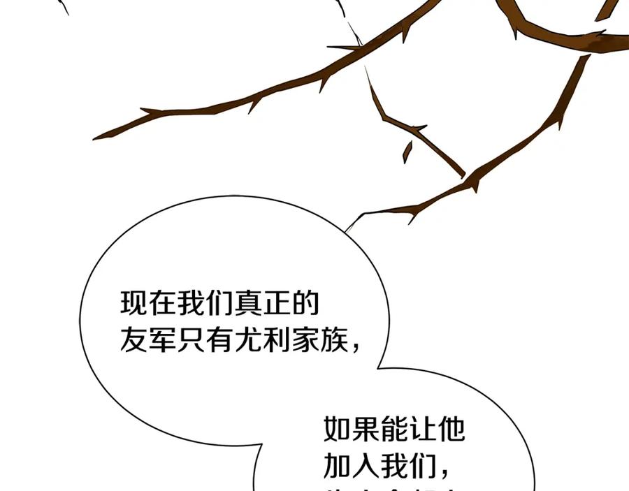 《King's Maker》第31话 他的理由 第123页