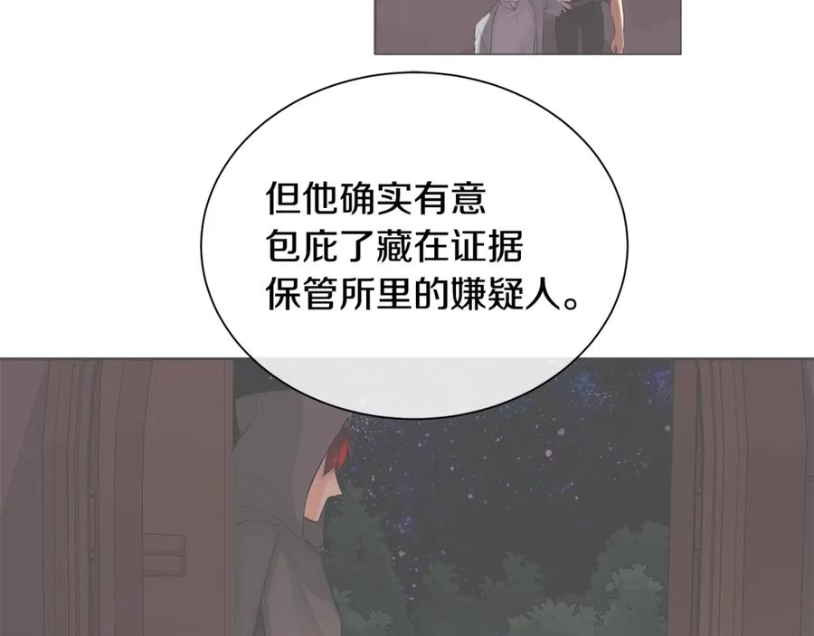 《King's Maker》第31话 他的理由 第118页