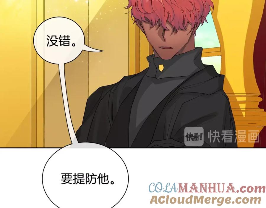 《King's Maker》第31话 他的理由 第97页