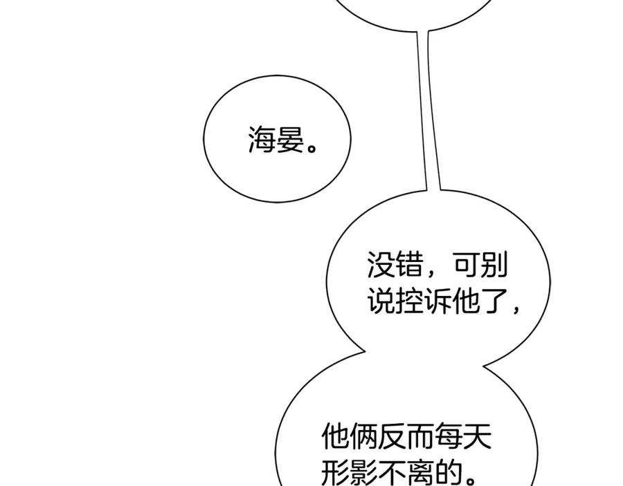 《King's Maker》第31话 他的理由 第110页