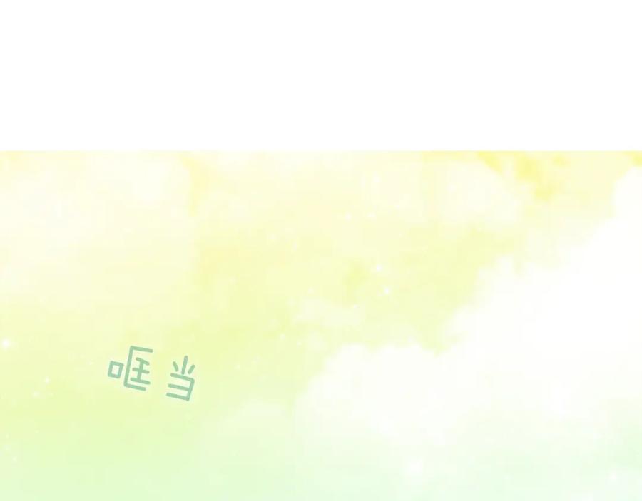《King's Maker》第32话 精灵的蛊惑 第3页