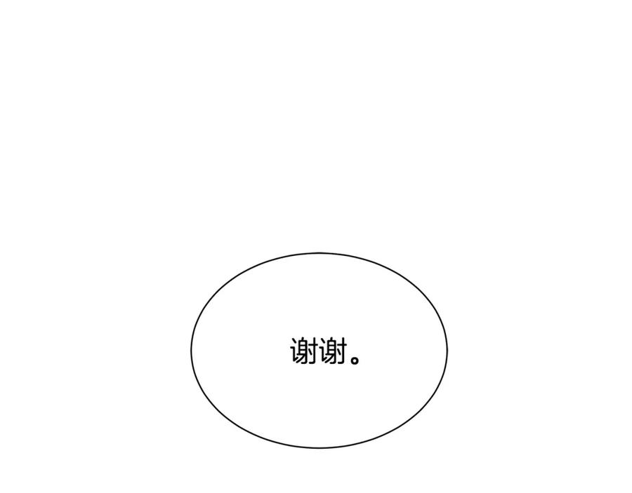 《King's Maker》第32话 精灵的蛊惑 第99页