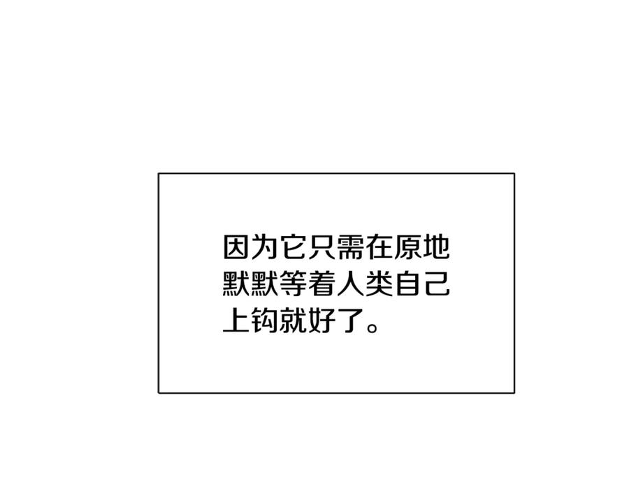 《King's Maker》第32话 精灵的蛊惑 第66页