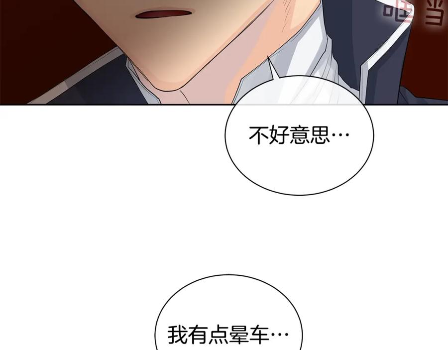 《King's Maker》第32话 精灵的蛊惑 第10页