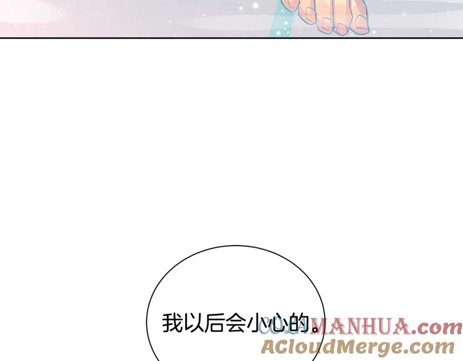 《King's Maker》第32话 精灵的蛊惑 第101页