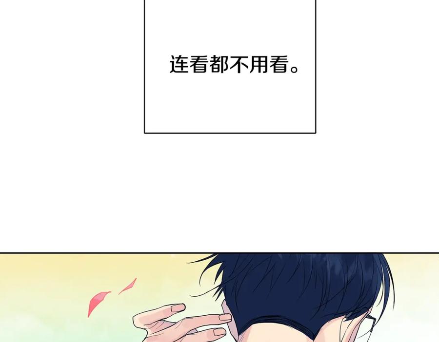《King's Maker》第32话 精灵的蛊惑 第74页
