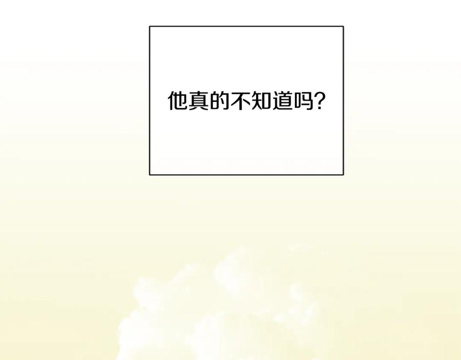 《King's Maker》第32话 精灵的蛊惑 第56页