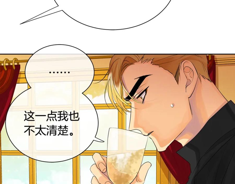 《King's Maker》第32话 精灵的蛊惑 第112页