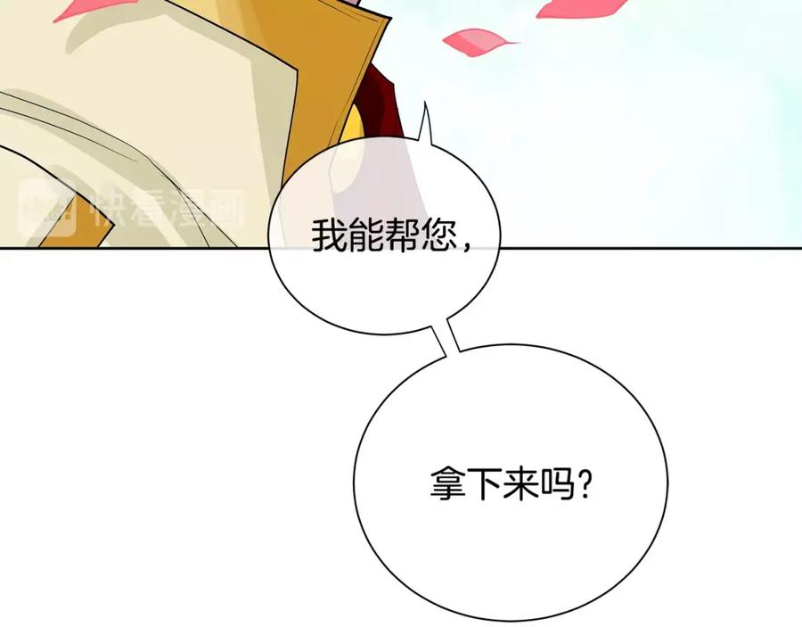《King's Maker》第32话 精灵的蛊惑 第92页