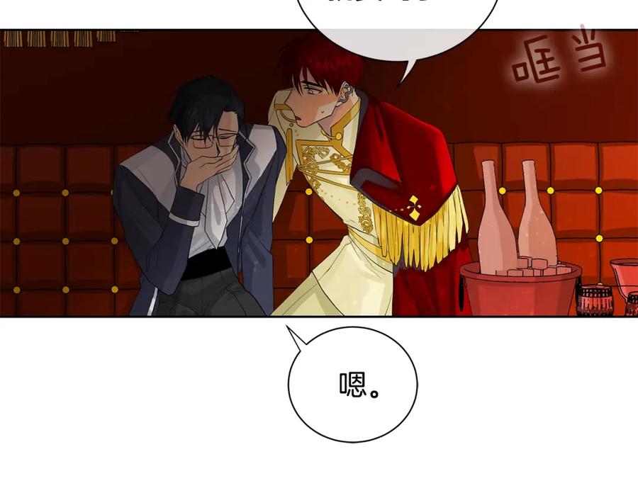 《King's Maker》第32话 精灵的蛊惑 第16页