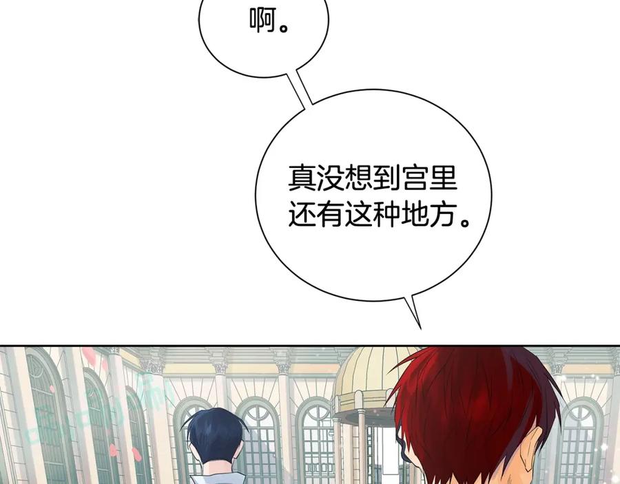 《King's Maker》第32话 精灵的蛊惑 第24页