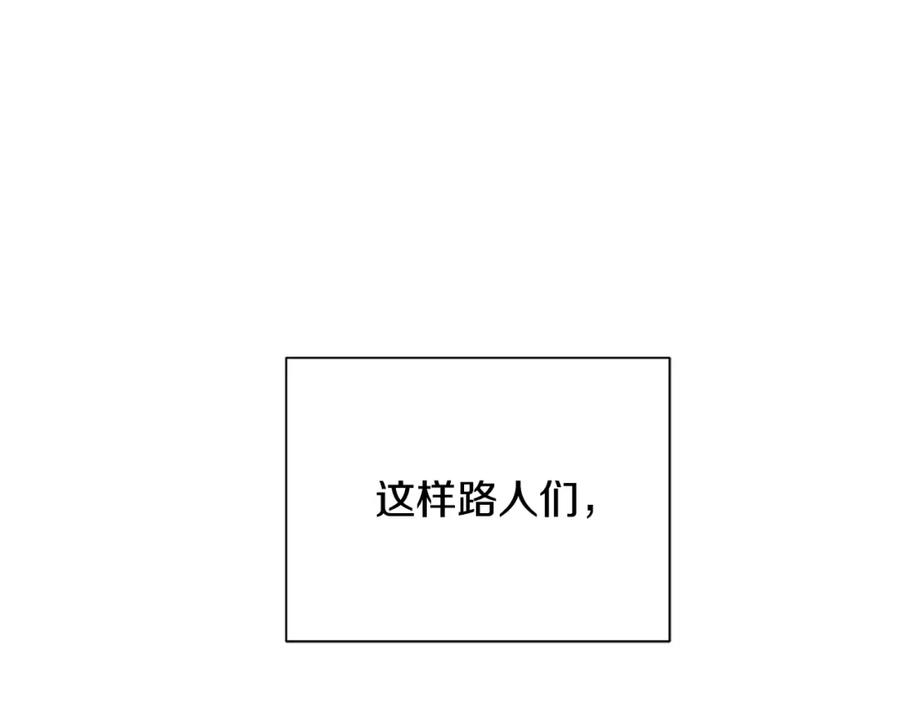 《King's Maker》第32话 精灵的蛊惑 第78页