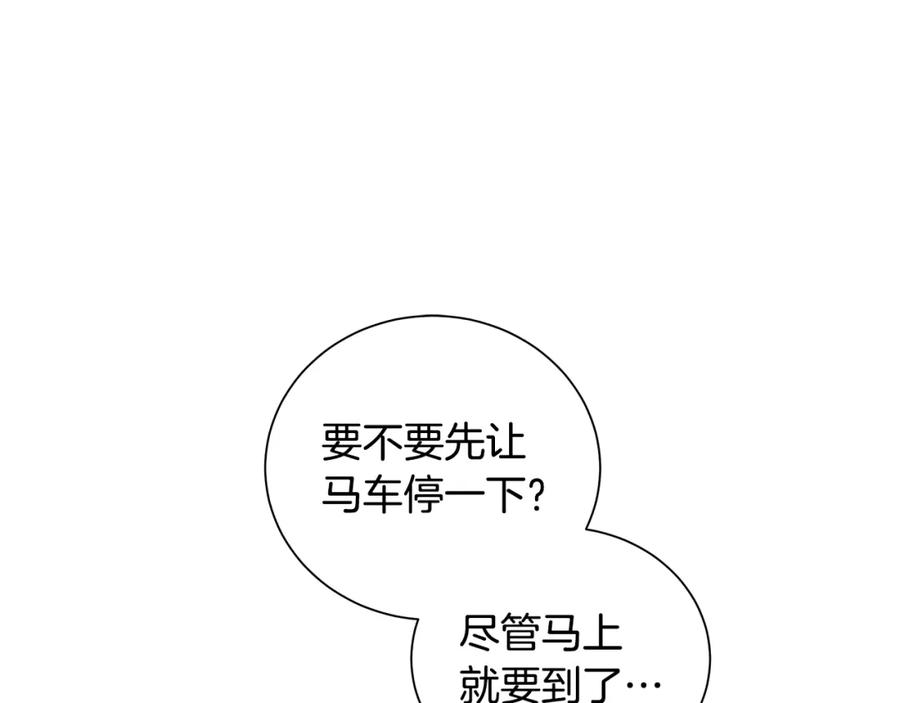 《King's Maker》第32话 精灵的蛊惑 第15页