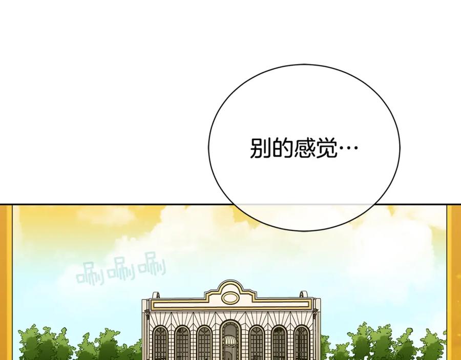 《King's Maker》第32话 精灵的蛊惑 第118页