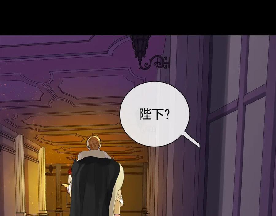 《King's Maker》第33话 犹豫 第114页