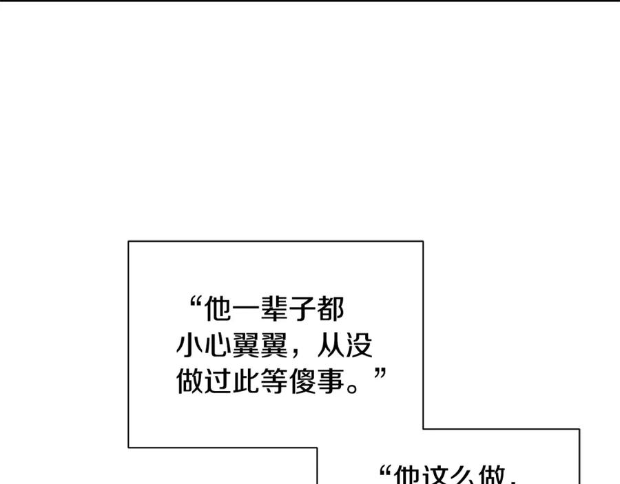 《King's Maker》第33话 犹豫 第60页