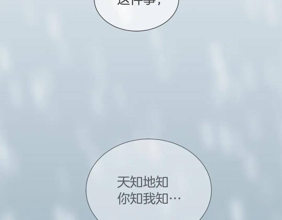《King's Maker》第33话 犹豫 第32页