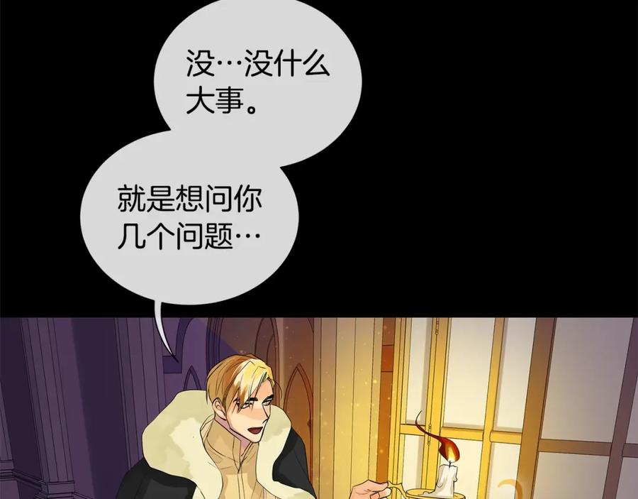 《King's Maker》第33话 犹豫 第119页
