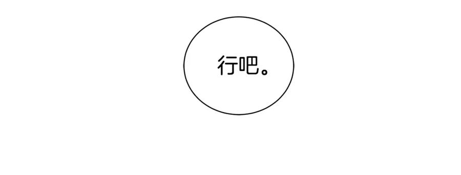 《King's Maker》第33话 犹豫 第26页