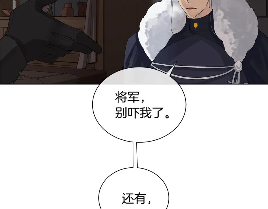 《King's Maker》第33话 犹豫 第20页