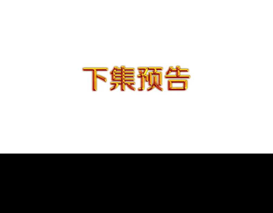 《King's Maker》第33话 犹豫 第126页