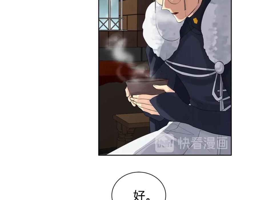 《King's Maker》第33话 犹豫 第15页