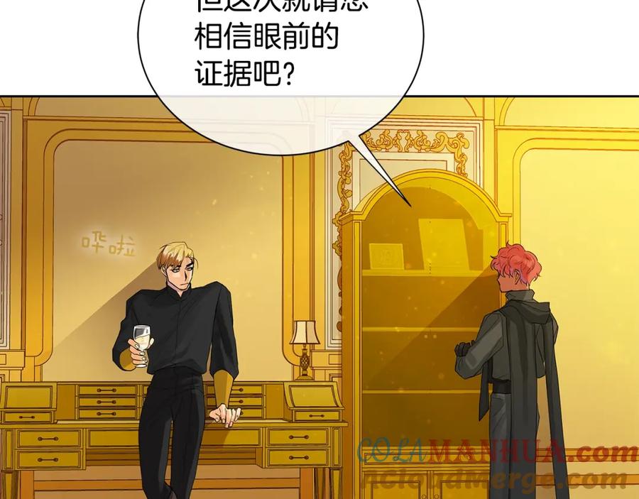 《King's Maker》第33话 犹豫 第41页